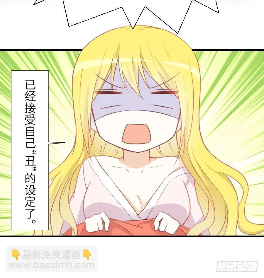 霸道少爷爱上我！ 第6页