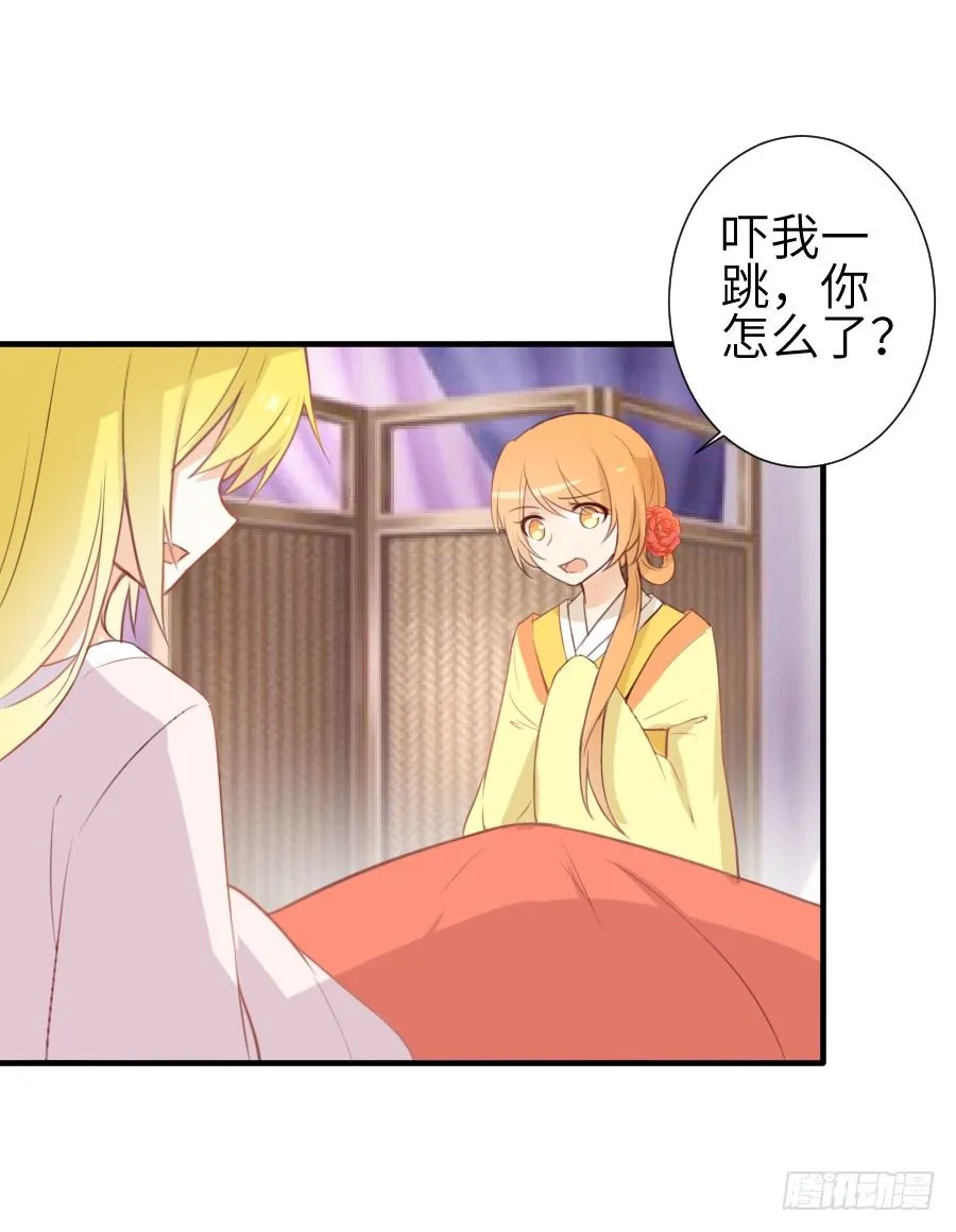 霸道少爷爱上我！ 第7页