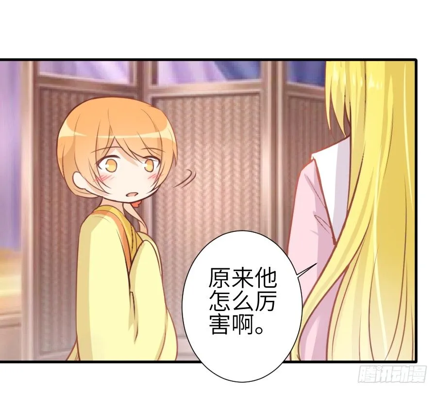 霸道少爷爱上我！ 第15页