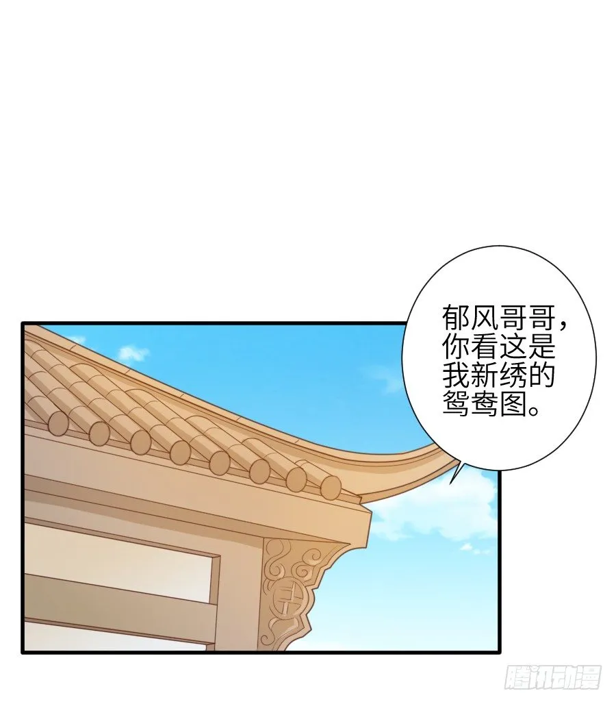 霸道少爷爱上我！ 第18页