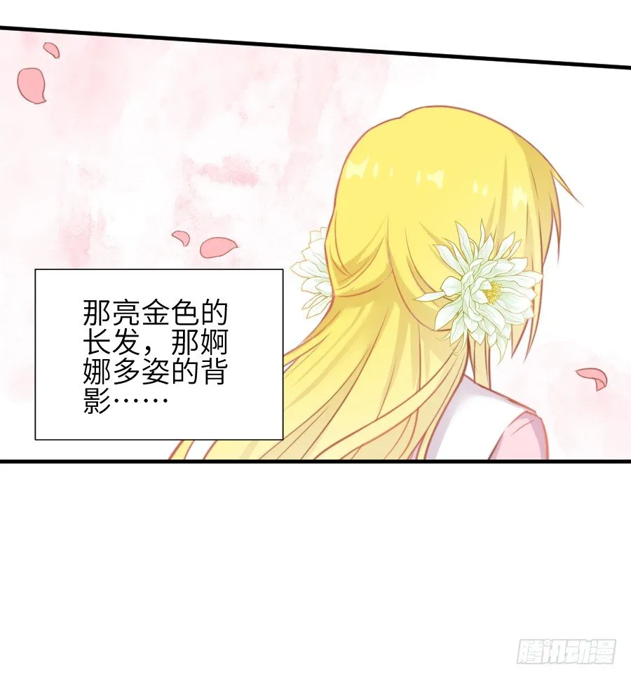 霸道少爷爱上我！ 第25页