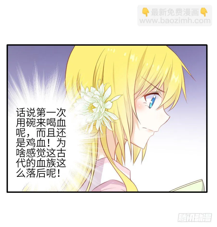 霸道少爷爱上我！ 第36页