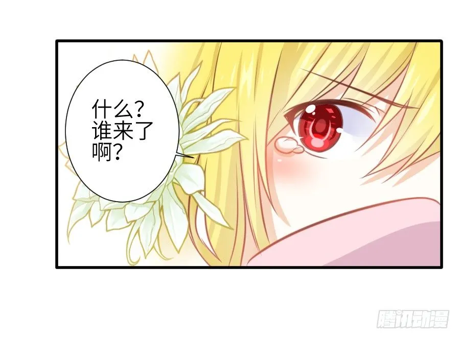 霸道少爷爱上我！ 第40页