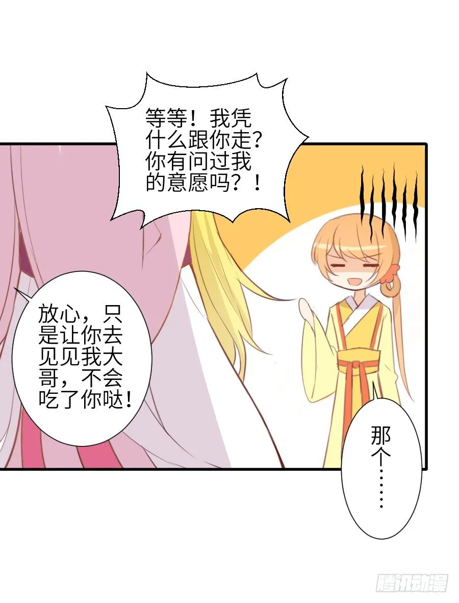 点赞就能解除诅咒噢！ 第3页
