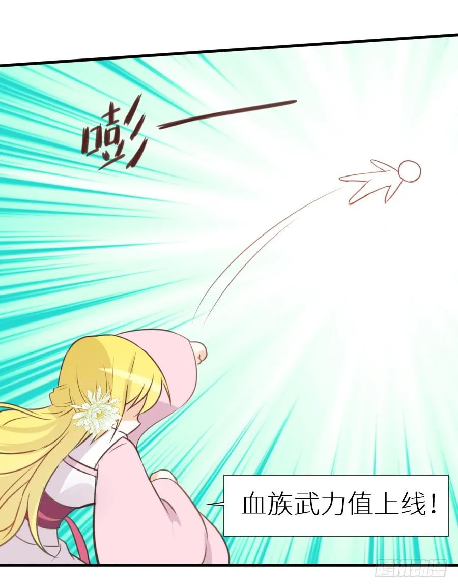 点赞就能解除诅咒噢！ 第6页