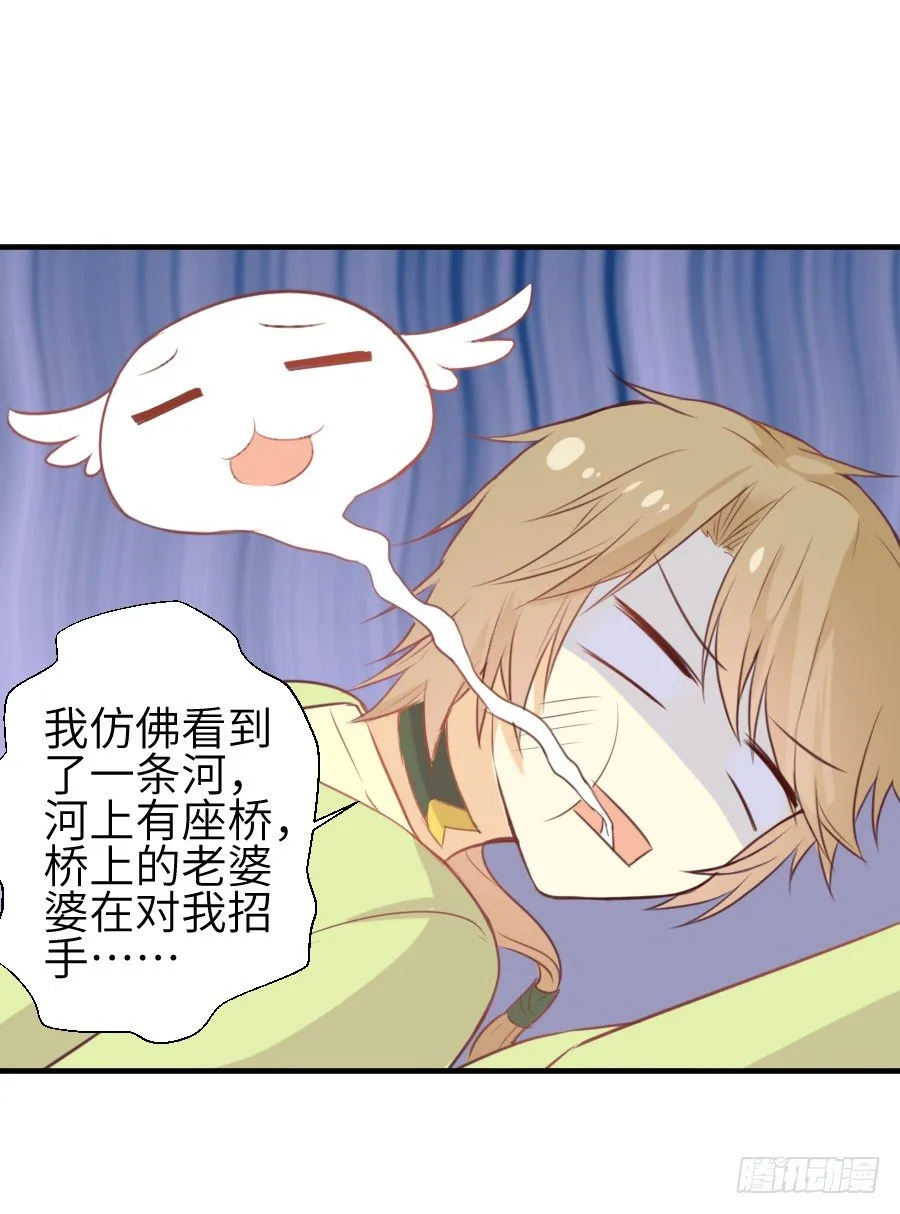 点赞就能解除诅咒噢！ 第7页