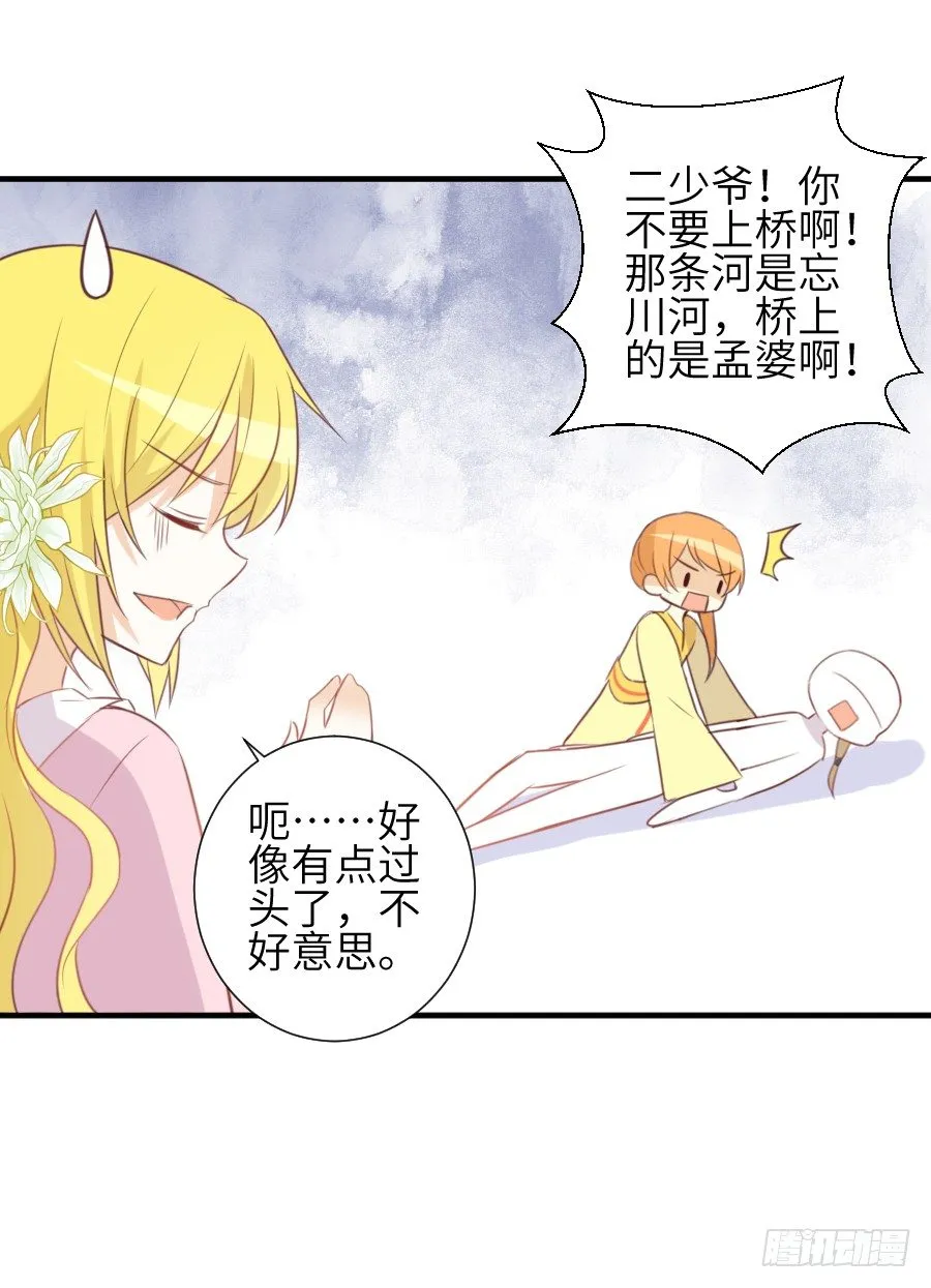 点赞就能解除诅咒噢！ 第8页