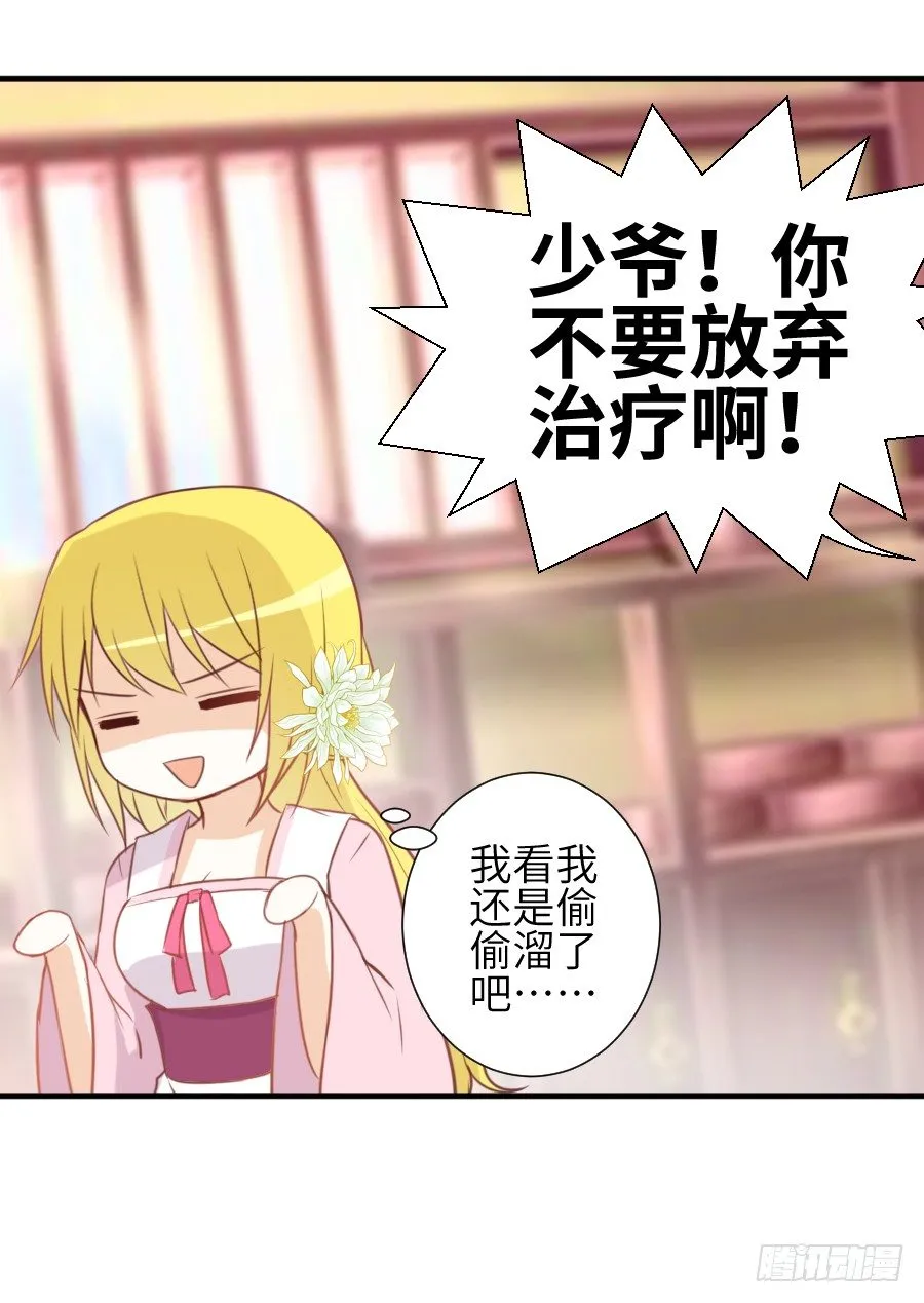 点赞就能解除诅咒噢！ 第9页