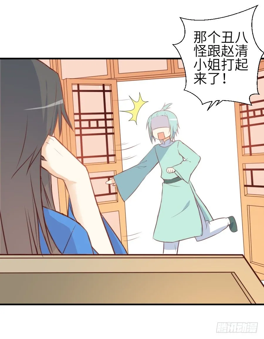 点赞就能解除诅咒噢！ 第16页