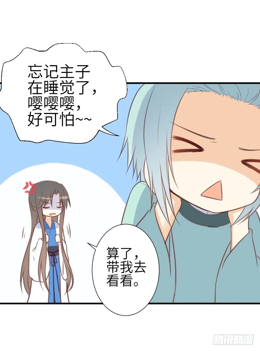 点赞就能解除诅咒噢！ 第18页