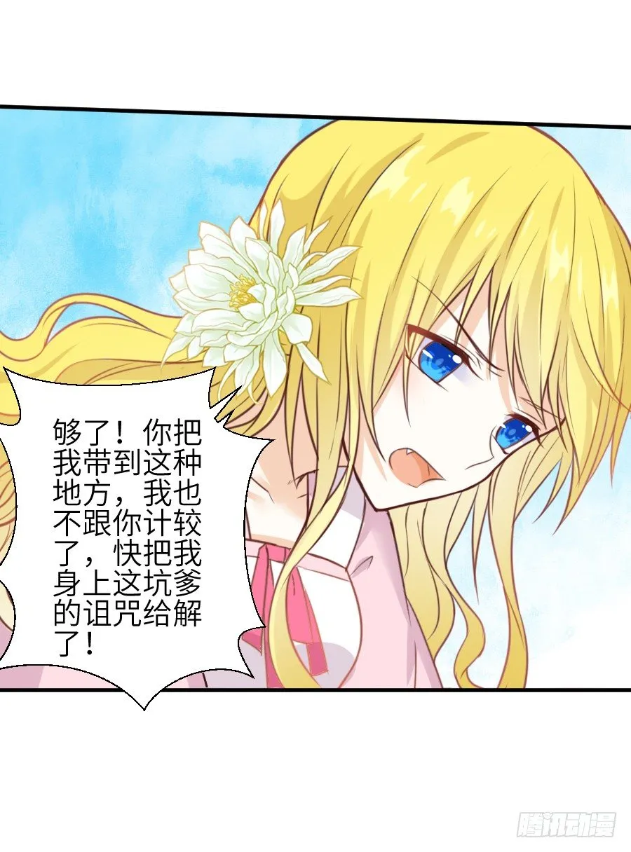 点赞就能解除诅咒噢！ 第22页