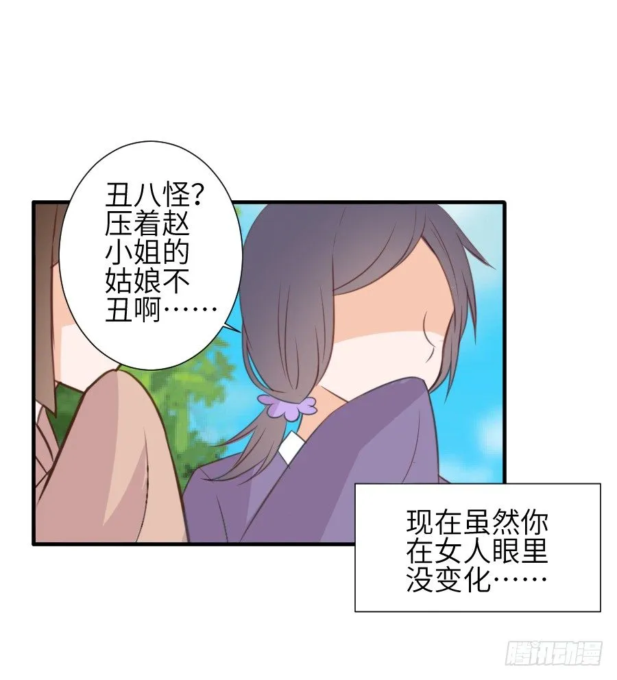 点赞就能解除诅咒噢！ 第24页