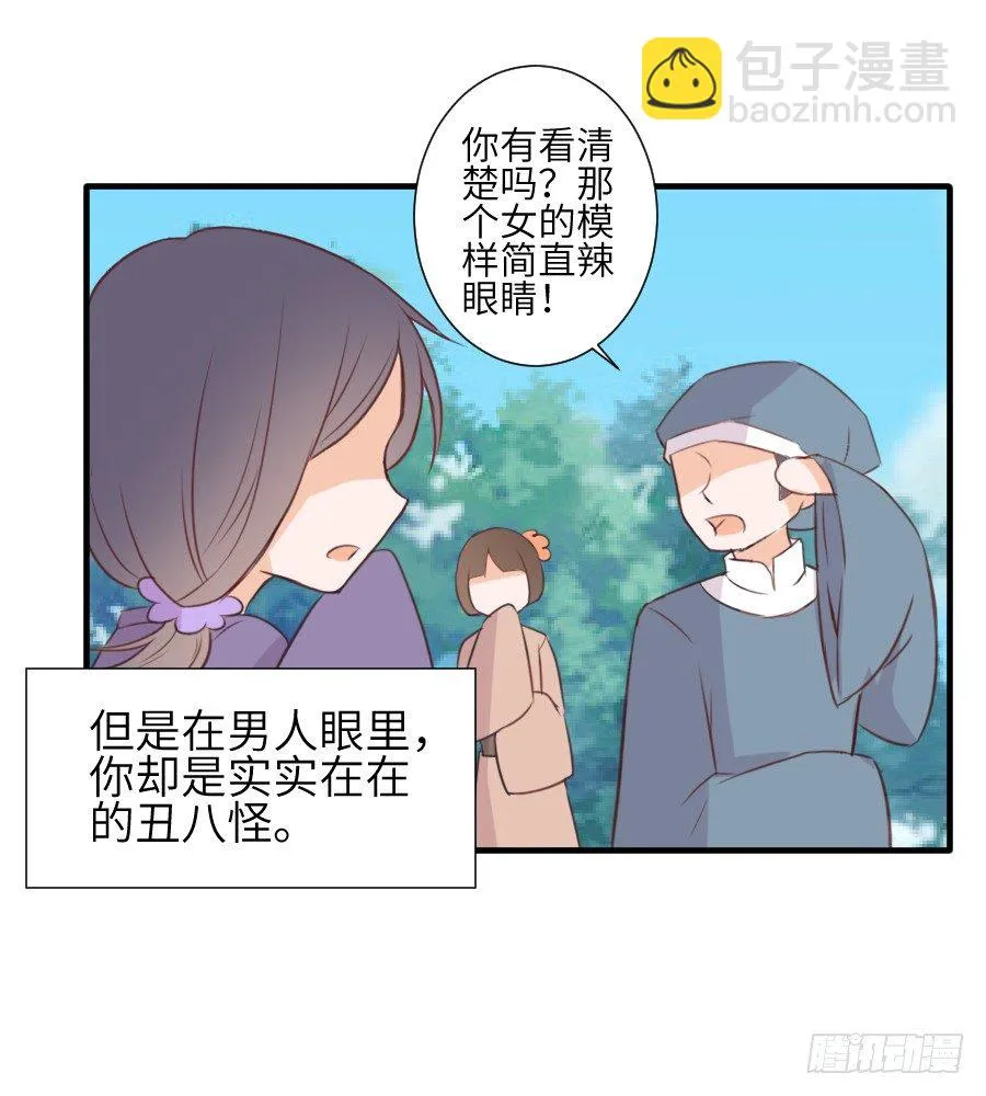 点赞就能解除诅咒噢！ 第25页