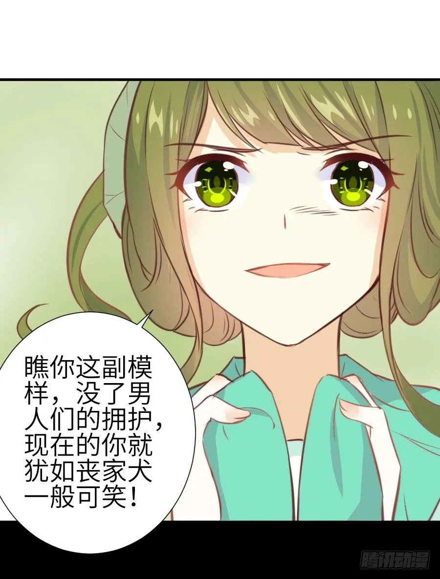 点赞就能解除诅咒噢！ 第27页