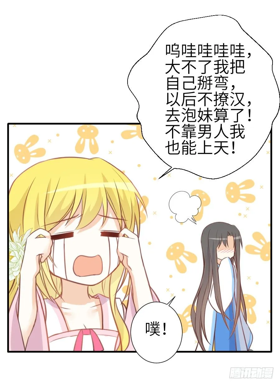点赞就能解除诅咒噢！ 第41页