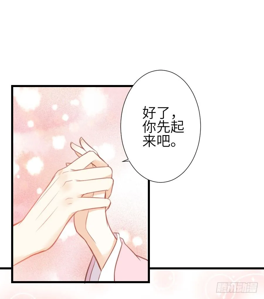 点赞就能解除诅咒噢！ 第43页