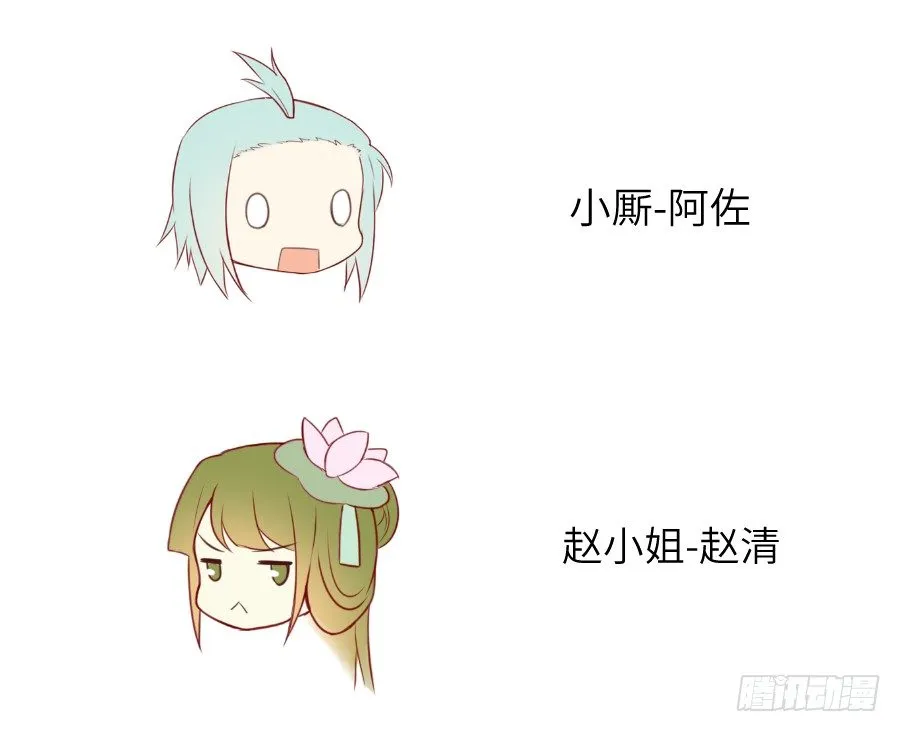点赞就能解除诅咒噢！ 第68页