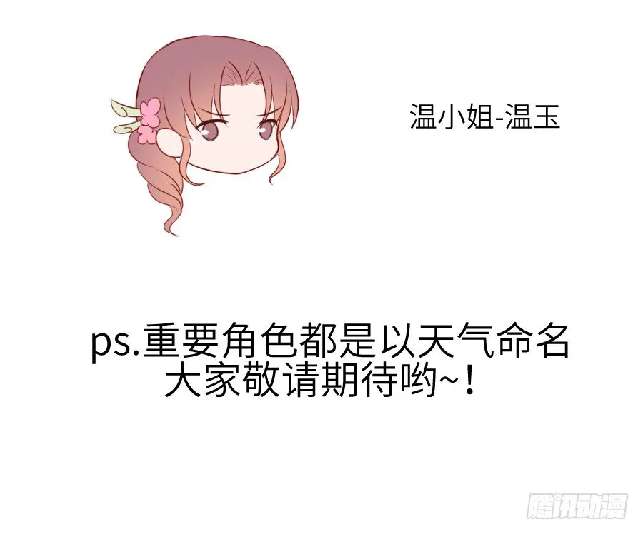 点赞就能解除诅咒噢！ 第69页