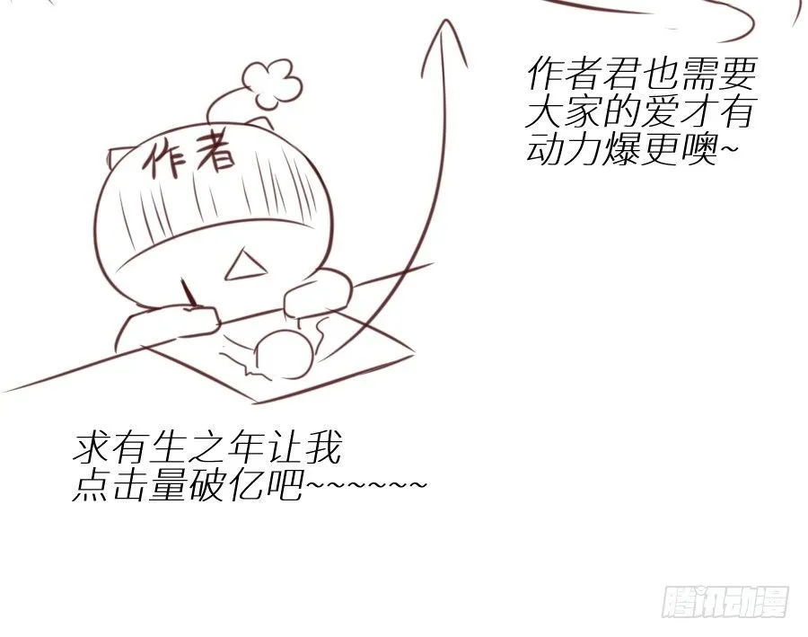 点赞就能解除诅咒噢！ 第71页