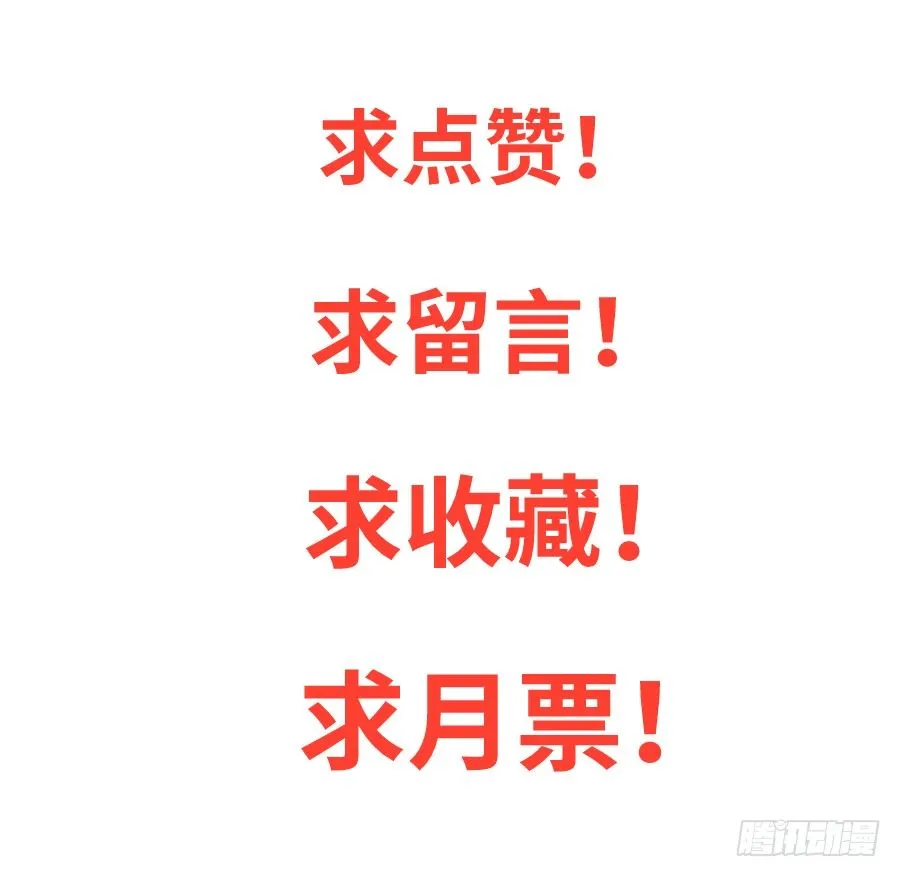 点赞就能解除诅咒噢！ 第72页