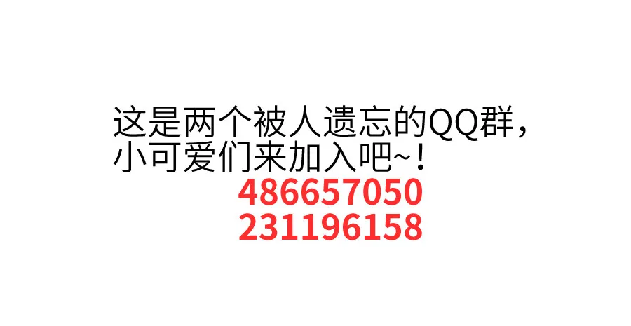点赞就能解除诅咒噢！ 第75页