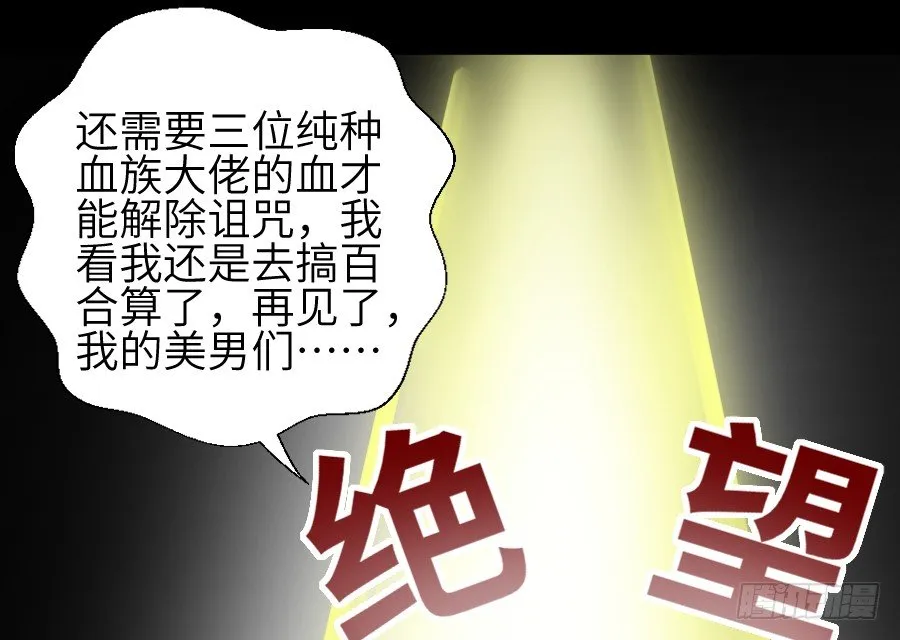 撩汉不成反被撩！ 第4页
