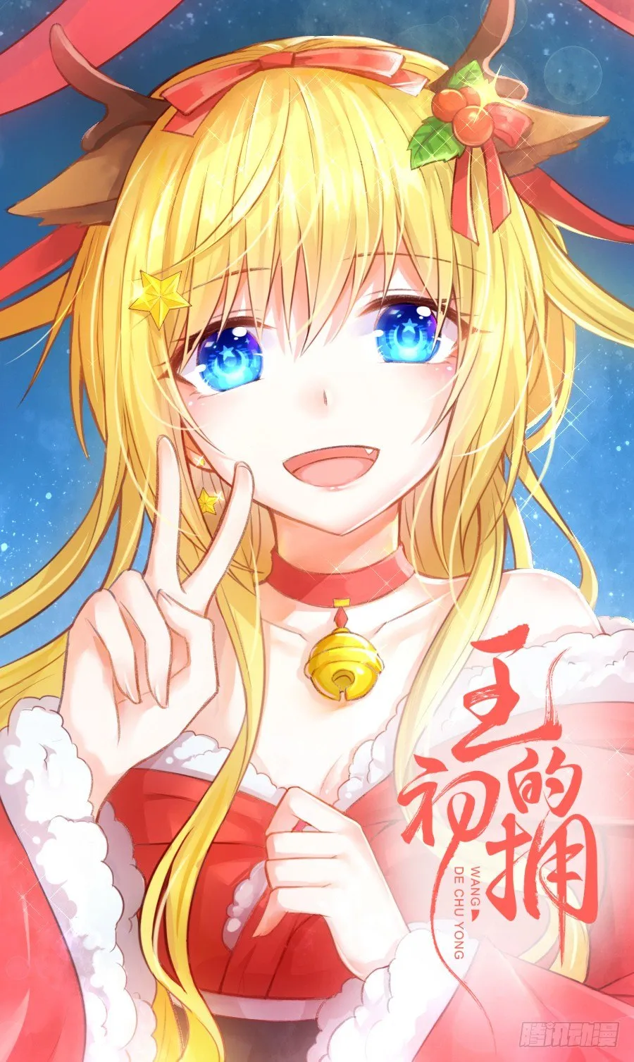 霸道王爷的俏丫鬟 第1页