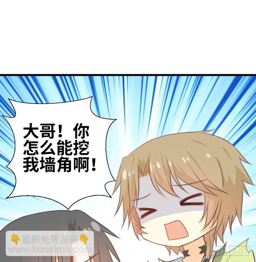 霸道王爷的俏丫鬟 第5页