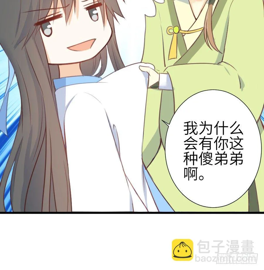 霸道王爷的俏丫鬟 第6页