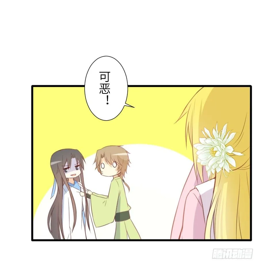 霸道王爷的俏丫鬟 第7页