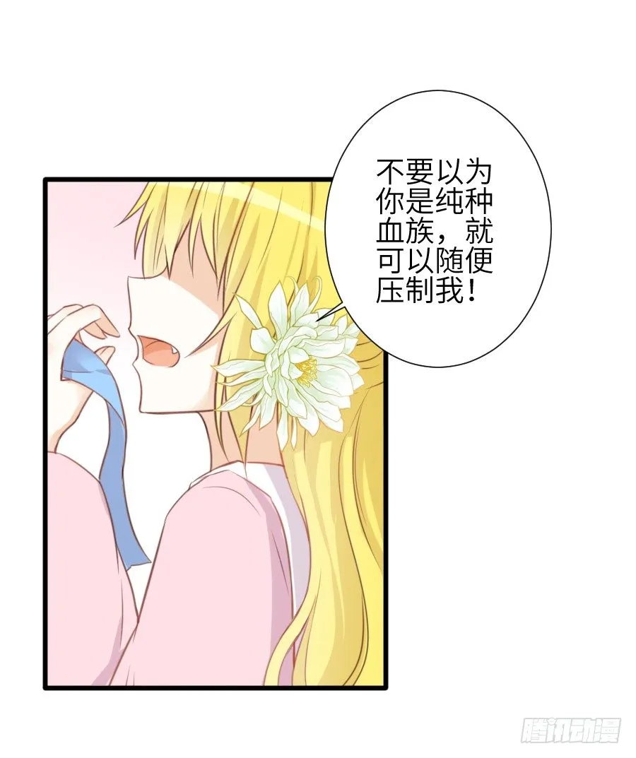 霸道王爷的俏丫鬟 第8页