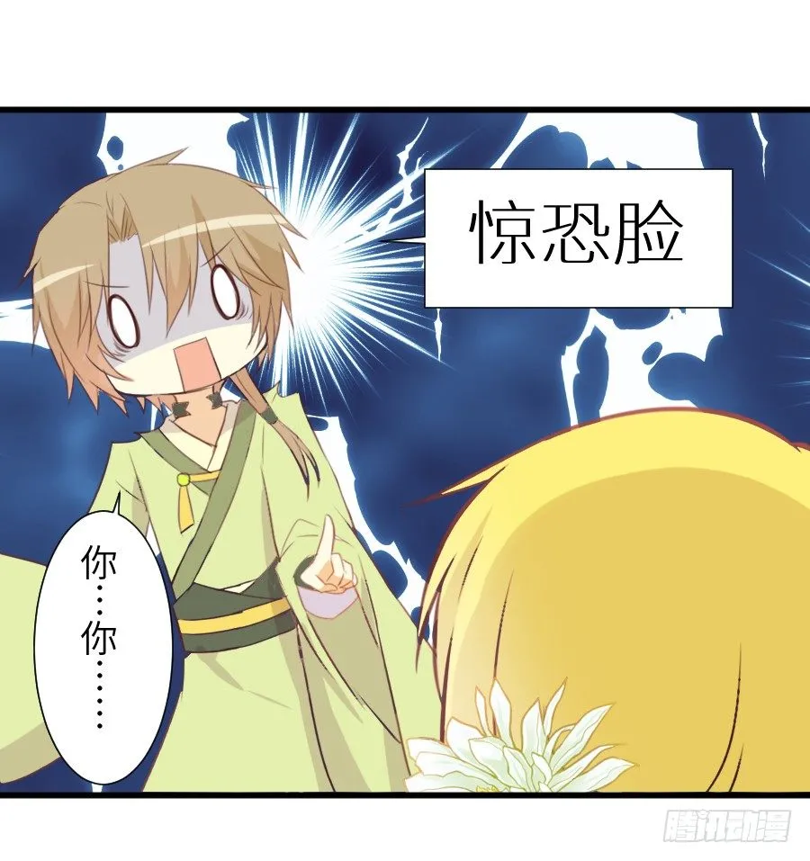 霸道王爷的俏丫鬟 第10页