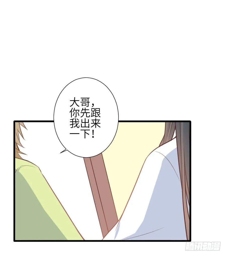 霸道王爷的俏丫鬟 第11页