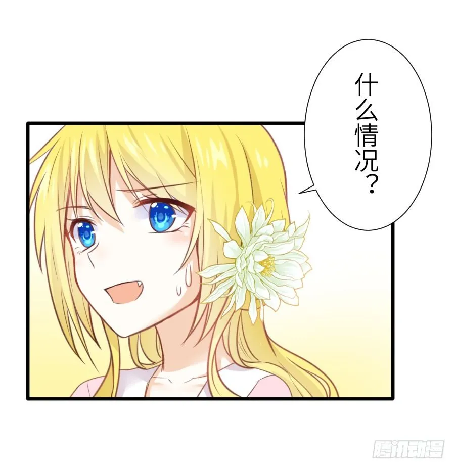 霸道王爷的俏丫鬟 第15页
