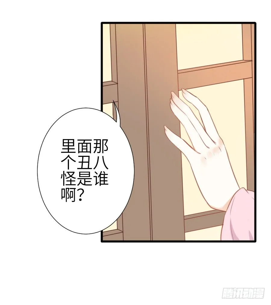 霸道王爷的俏丫鬟 第16页