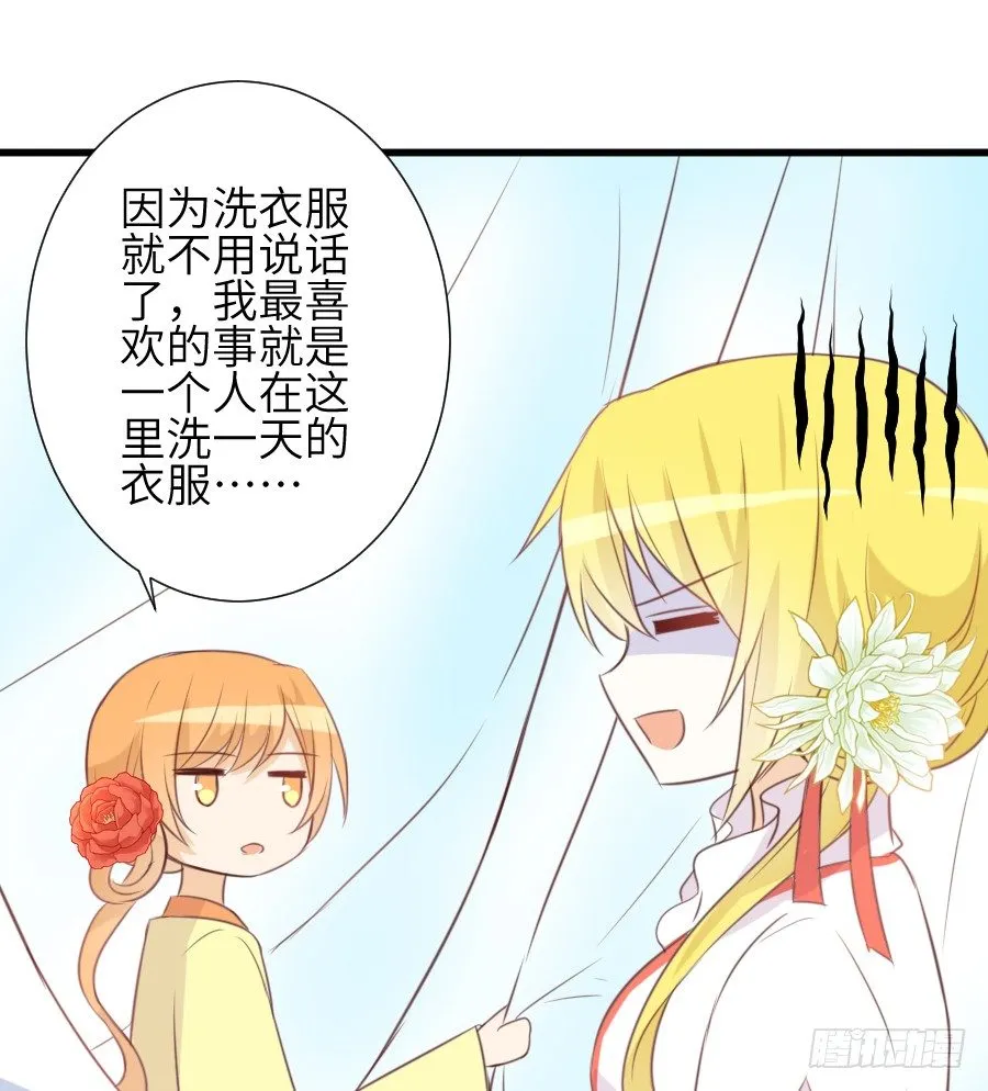 霸道王爷的俏丫鬟 第59页