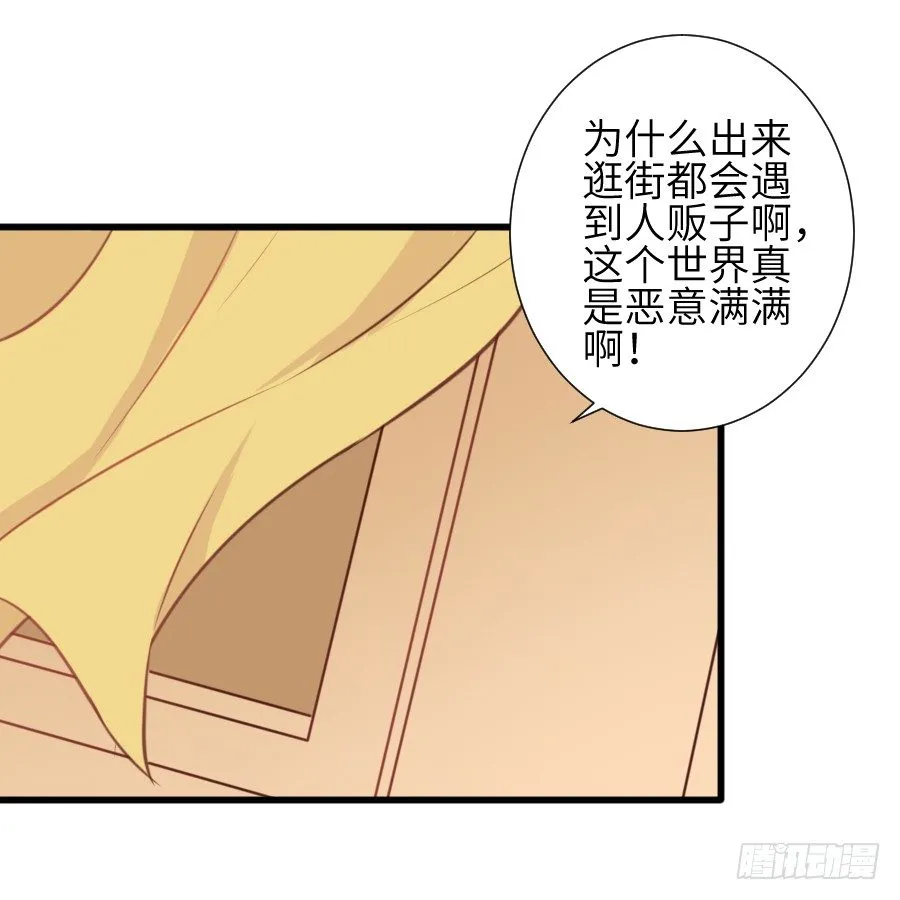 霸道王爷的俏丫鬟 第73页