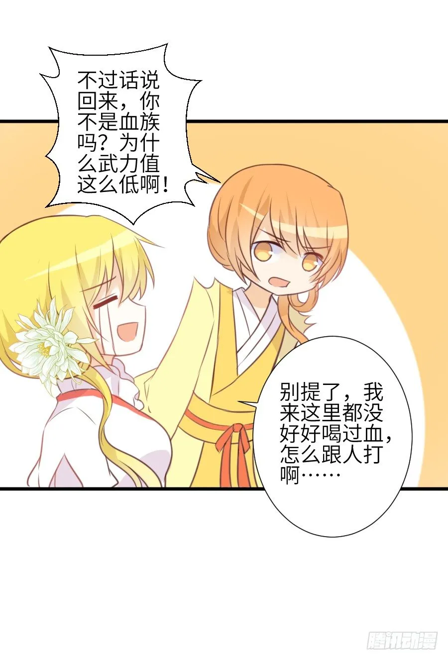 霸道王爷的俏丫鬟 第78页
