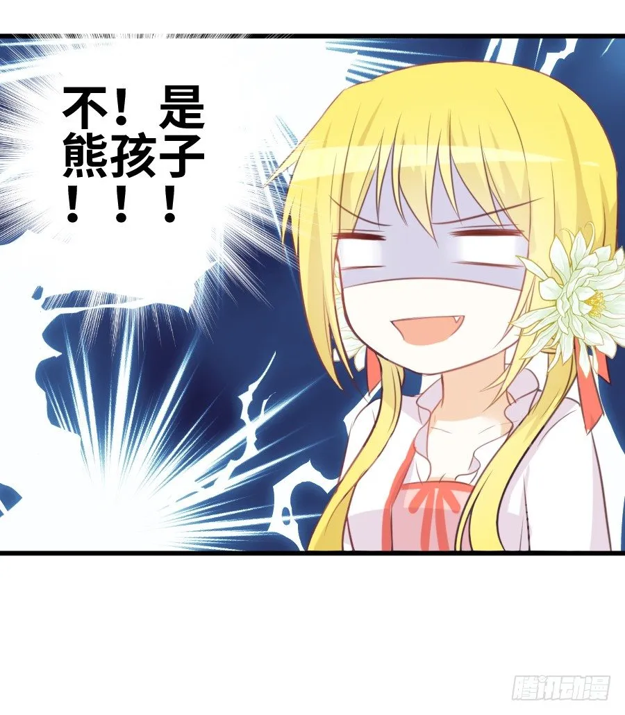 霸道王爷的俏丫鬟 第85页