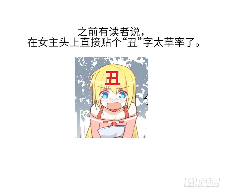 霸道王爷的俏丫鬟 第88页