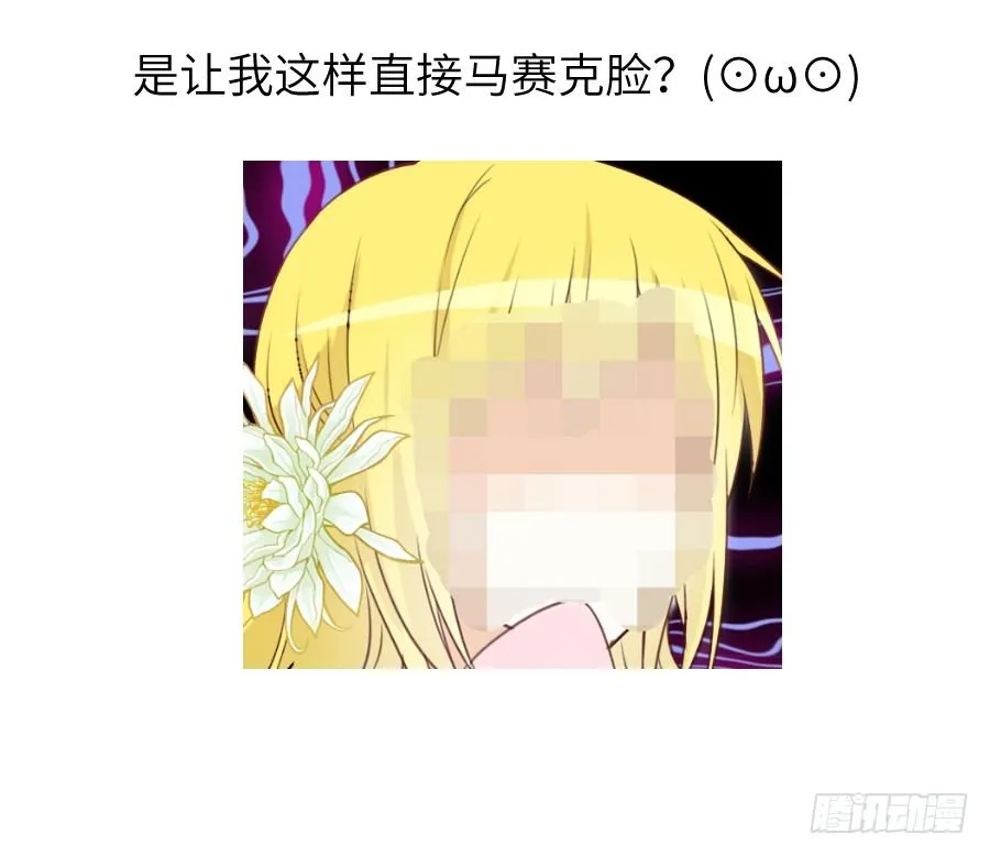 霸道王爷的俏丫鬟 第90页