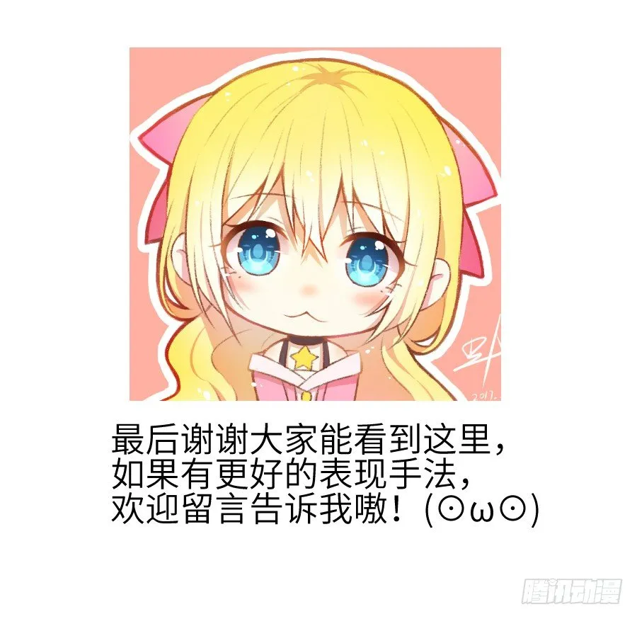 霸道王爷的俏丫鬟 第97页