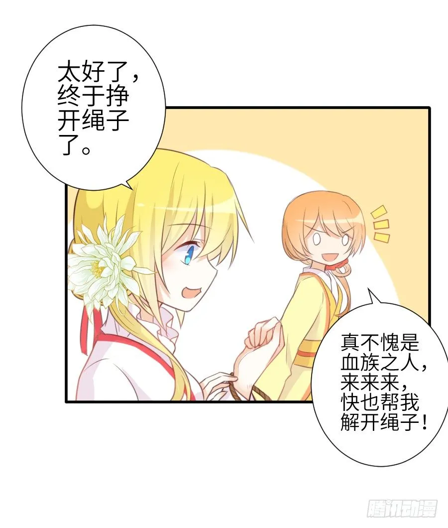 撩汉别撩熊孩子！ 第4页