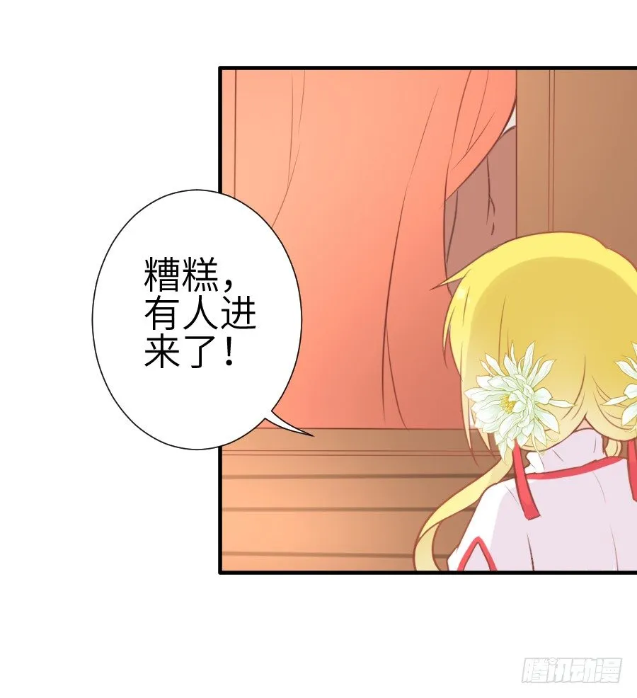 撩汉别撩熊孩子！ 第5页