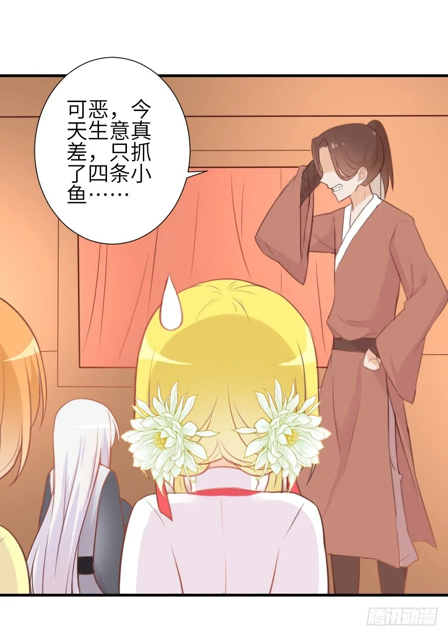 撩汉别撩熊孩子！ 第6页