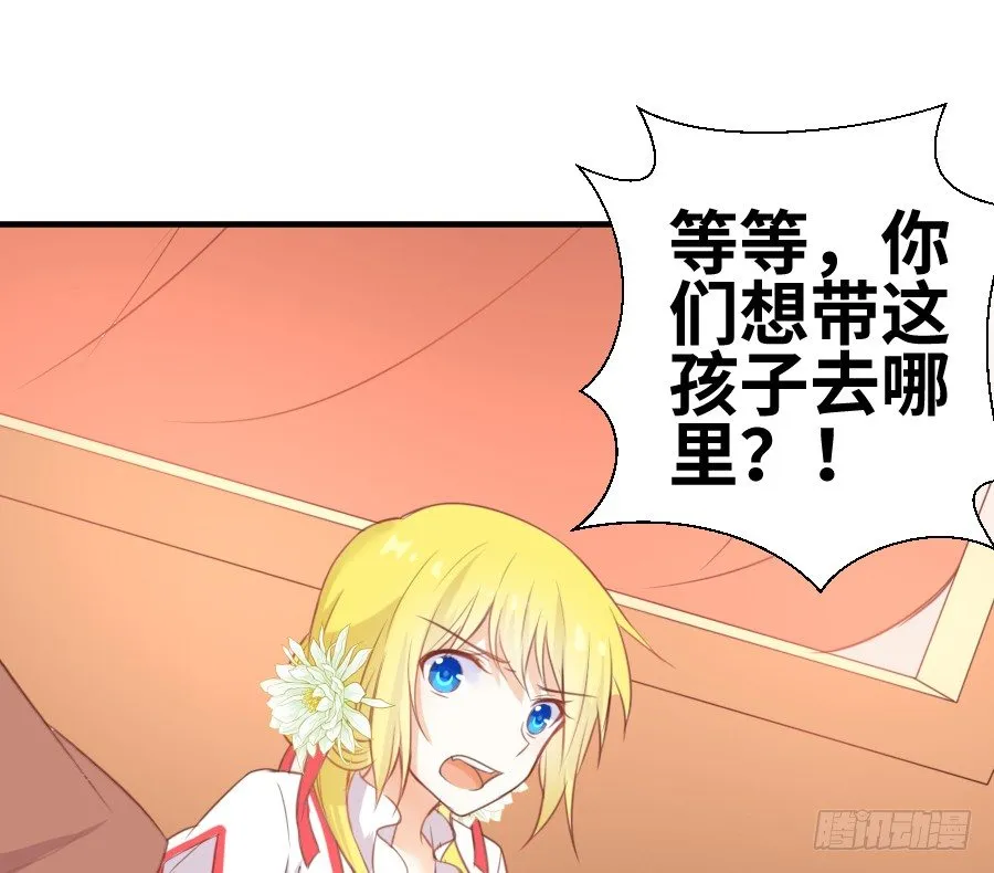 撩汉别撩熊孩子！ 第9页