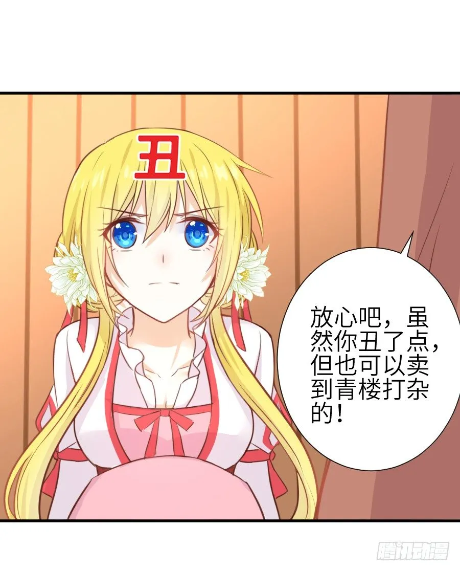 撩汉别撩熊孩子！ 第12页