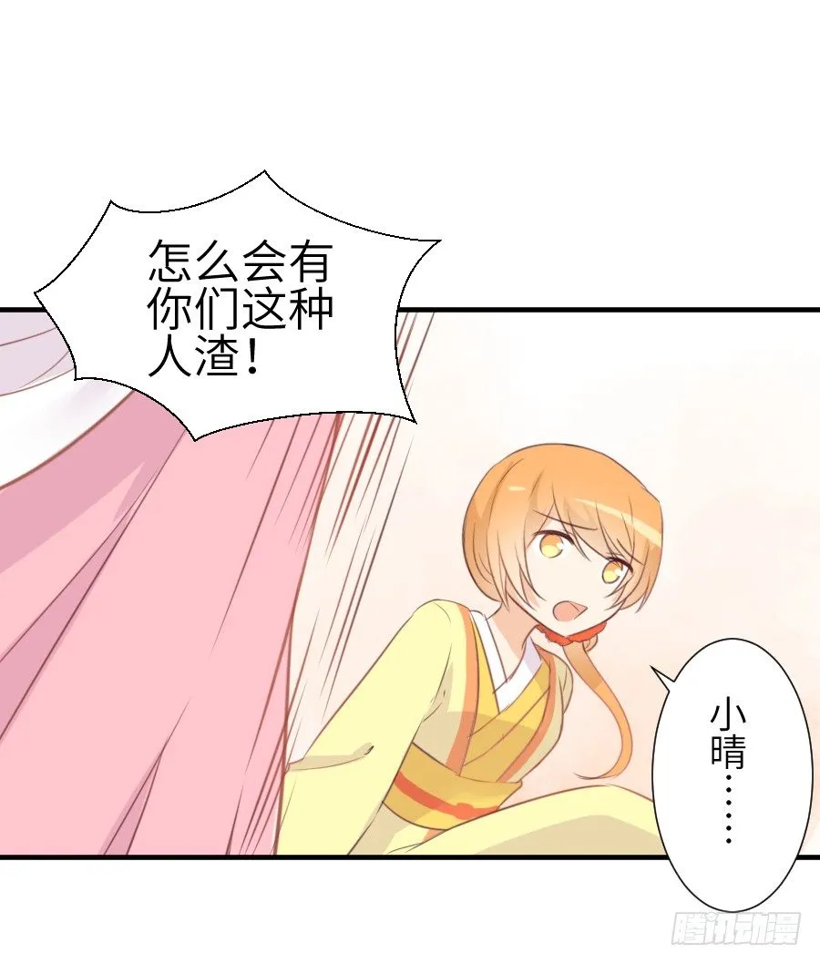 撩汉别撩熊孩子！ 第13页