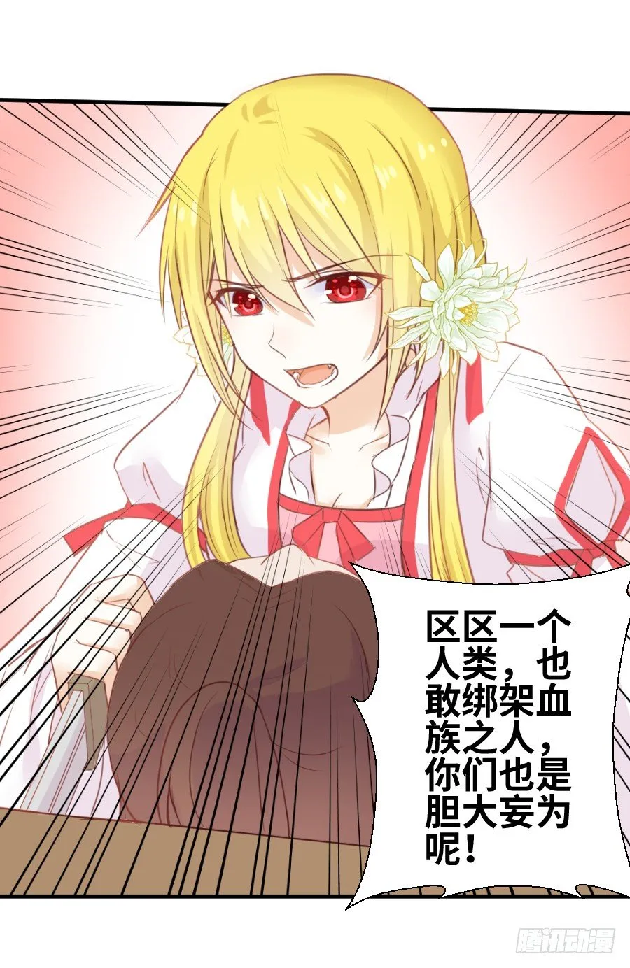 撩汉别撩熊孩子！ 第27页