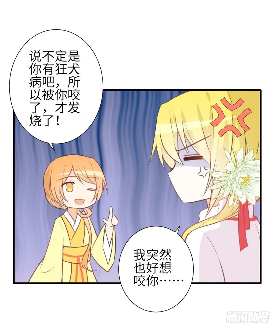 撩汉别撩熊孩子！ 第36页